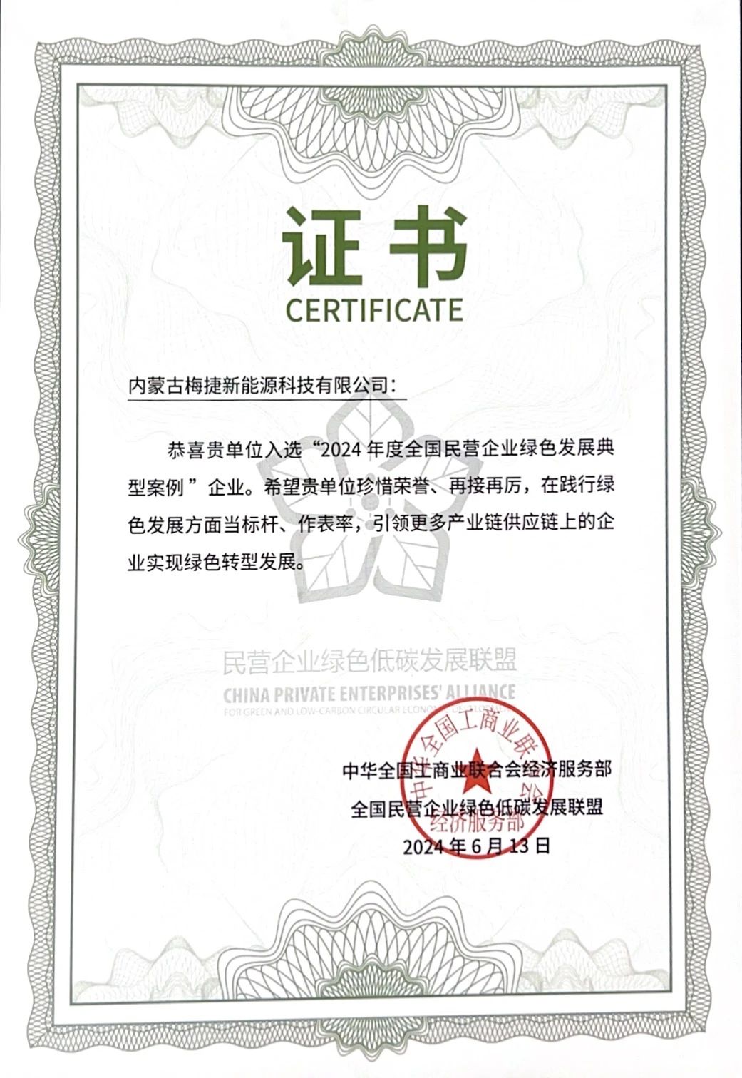 微信图片_20240911101804.jpg 微信图片_20240911101804.jpg